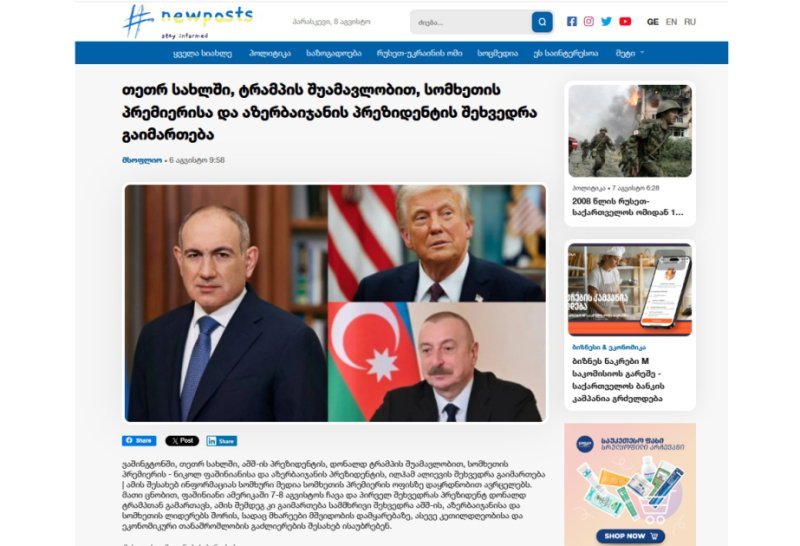 Azərbaycan Prezidentinin ABŞ-a səfəri Gürcüstan mətbuatının diqqət mərkəzindədir