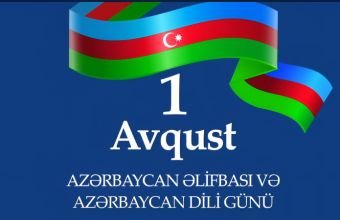 Bu gün Azərbaycan Əlifbası və Azərbaycan Dili Günüdür